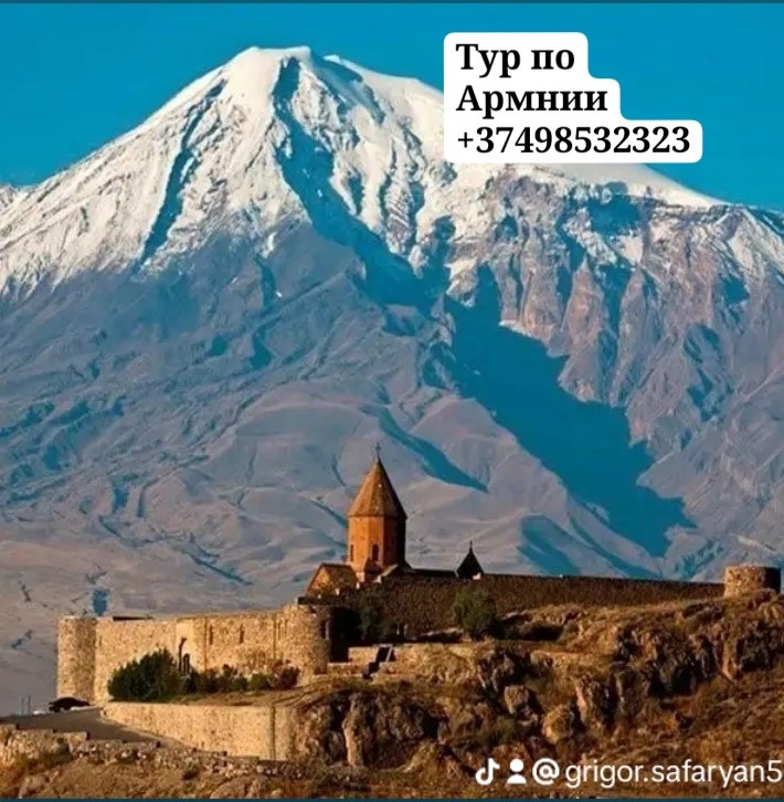 Տուր ՀՀ տարածքում